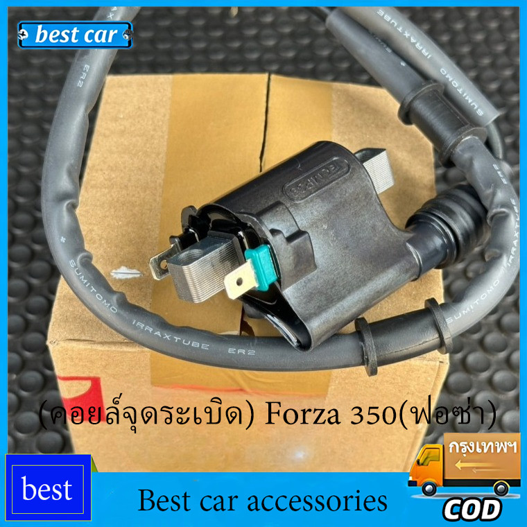 COD คอยล์หัวเทียน (คอยล์จุดระเบิด) Forza 350(ฟอซ่า)  30510-K1B-T01