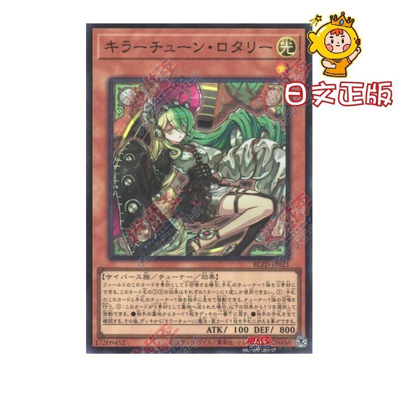 KONAMI Yu-Gi-Oh ลูกบิดปรับระดับนักฆ่าของญี่ปุ่น Killer Melody การ์ดเล่นสากล