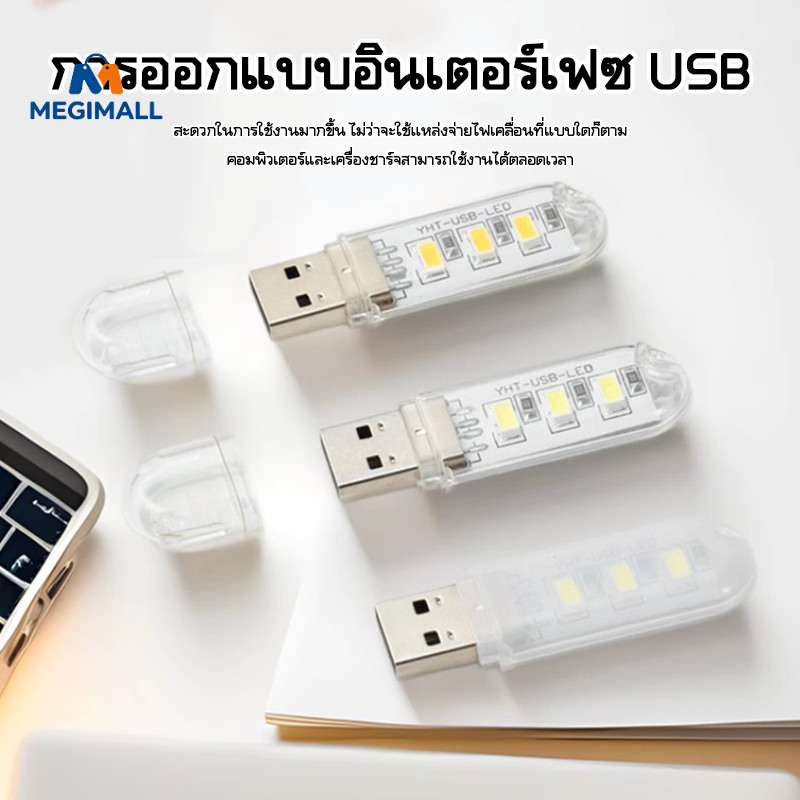 LED USB หลอดไฟ แบบพกพา ไฟกลางคืน มินิ สำหรับอ่านหนังสือหลอดไฟ สว่างพิเศษ สําหรับพาวเวอร์แบงค์
