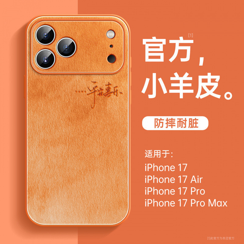 เหมาะสําหรับเคสโทรศัพท์ Apple 17 สไตล์ใหม่ iPone16pro Shell 14proma Lambskin 15pro Premium Readystoc