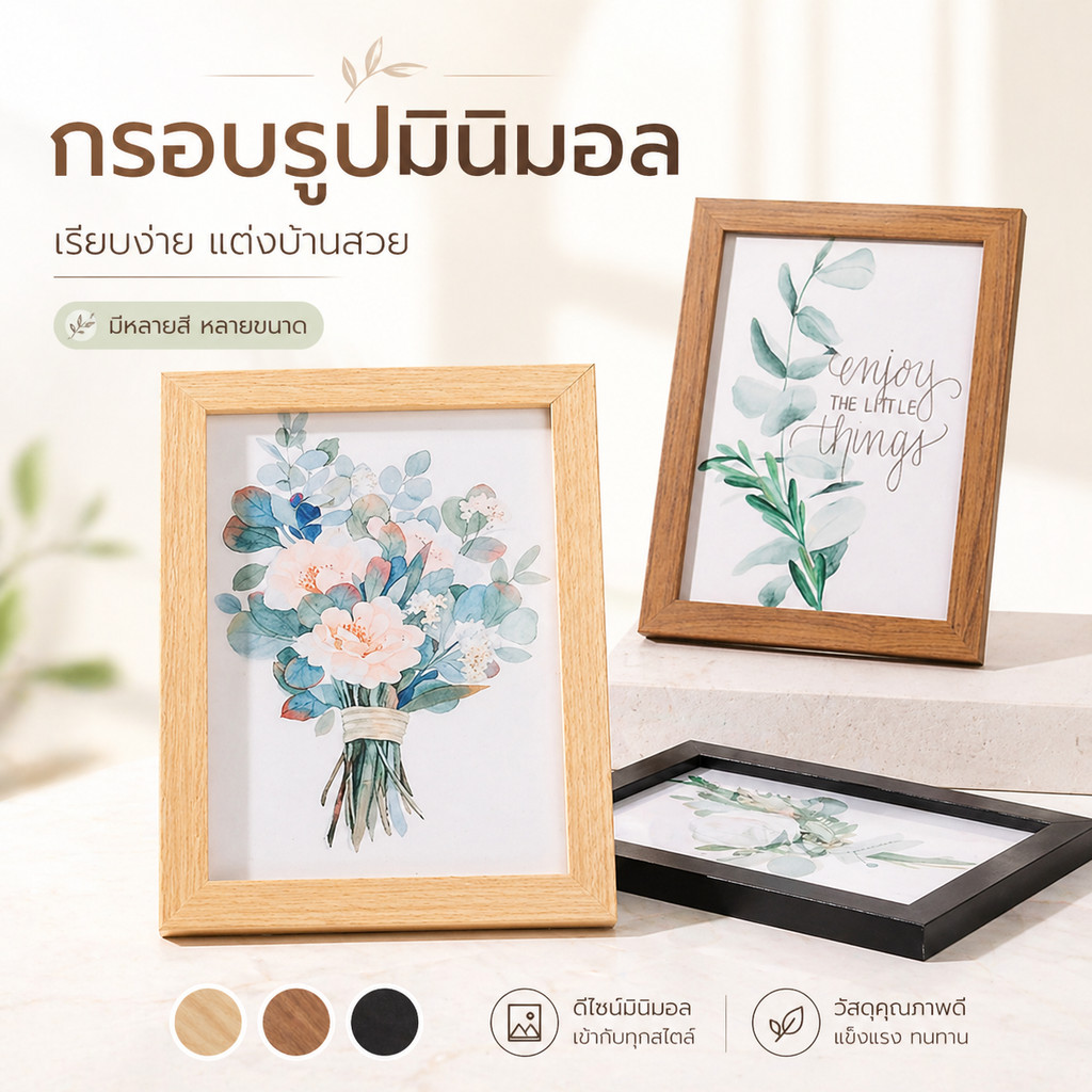 กรอบรูปปัจฉิม 4x6 6x8 A4 กรอบรูปไม้ มินิมอล สีขาว สีดำ ของขวัญ ตั้งโต๊ะ แขวนผนัง พร้อมส่ง