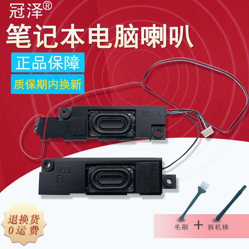 เหมาะสําหรับ Lenovo Thinkpad E580 E585 E590 E595 ลําโพงเสียง 01LW422 G580/A G585/A ลําโพง E480 R480 