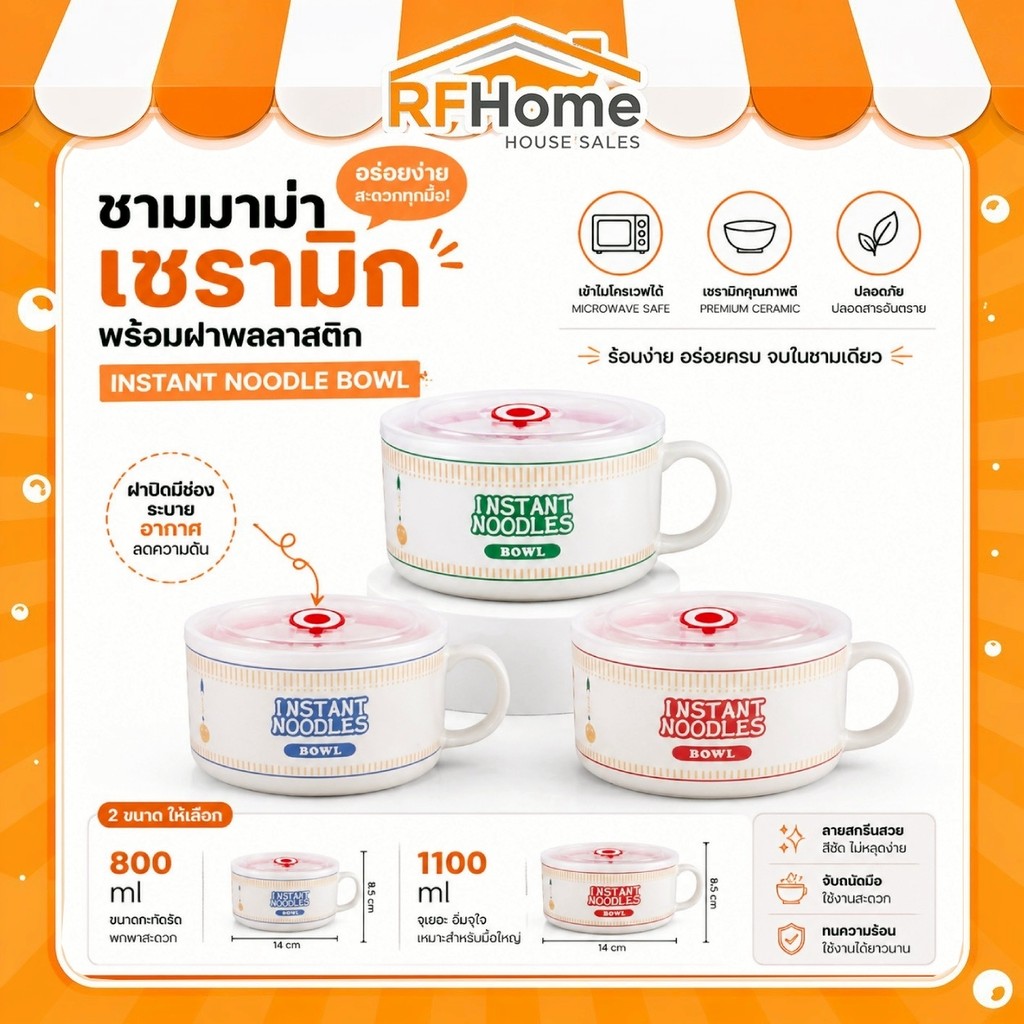 ชามมาม่า ถ้วยมาม่าเซรามิค พร้อมฝาปิดพลาสติกเก็บความร้อน cup noodles (G0032) ( สินค้าพร้อมส่งจากไทย )