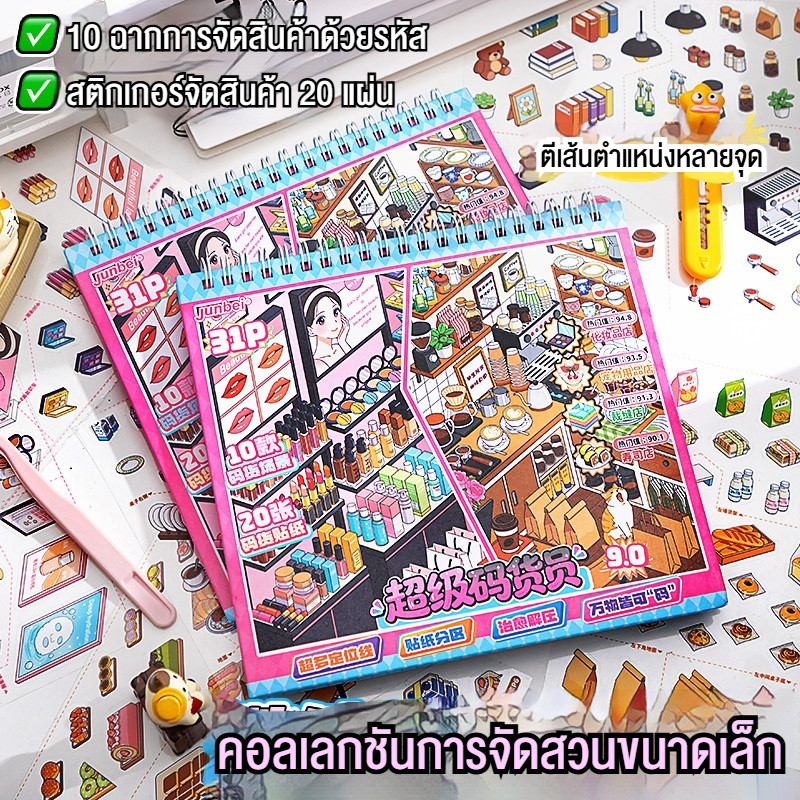 🇹🇭ส่งจากไทย🇹🇭 สติ๊กเกอร์ 3D ชุดซูเปอร์โปรแกรมเมอร์ 30 แผ่น ลายการ์ตูน ตกแต่งสมุดไดอารี่ สมุดคลิปปิ้ง งาน DIY และงานศิลปะ