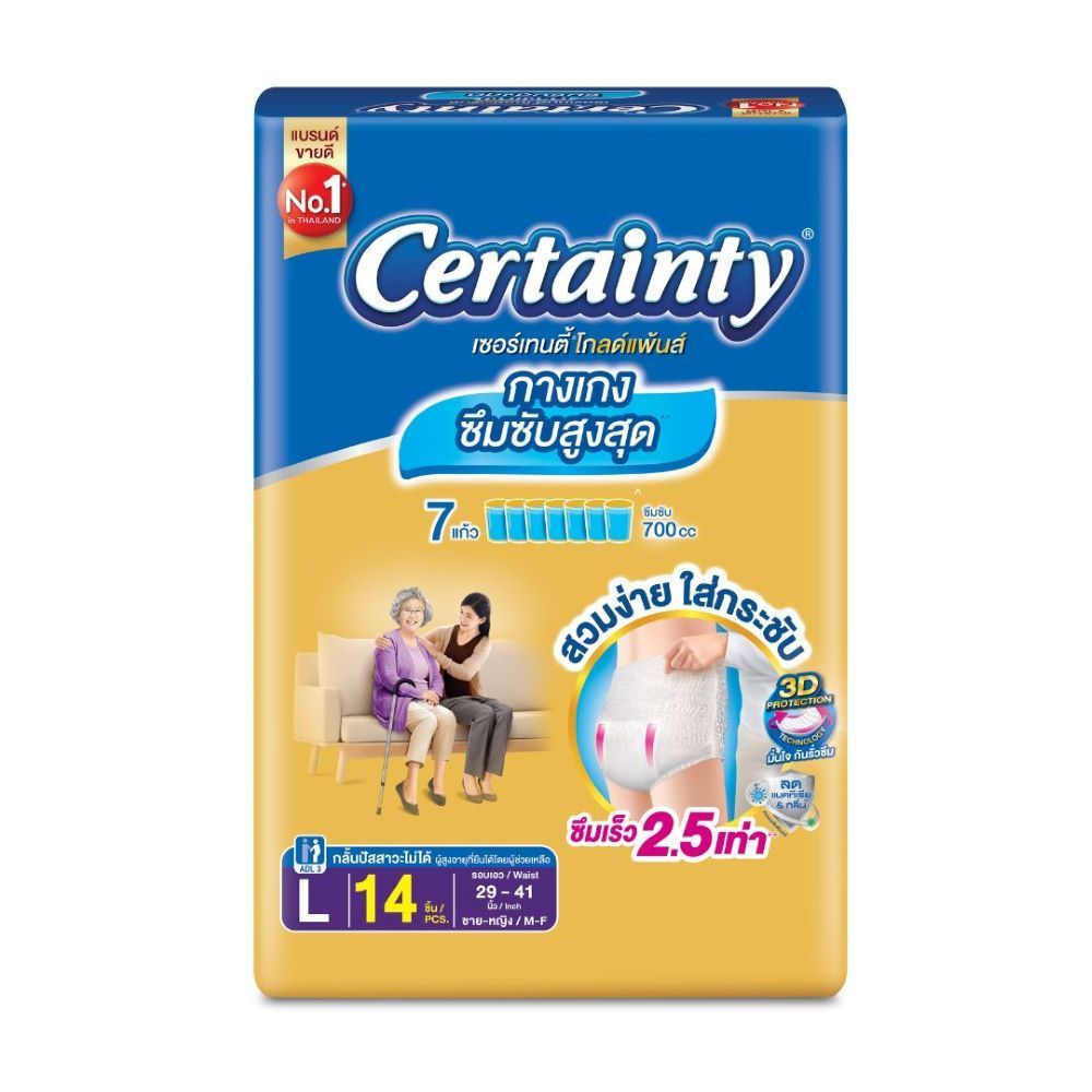 [สินค้าส่งด่วน] เซอร์เทนตี้ โกล์ดแพ้นส์ L14ชิ้น CERTAINTY GOLD PANTS L14