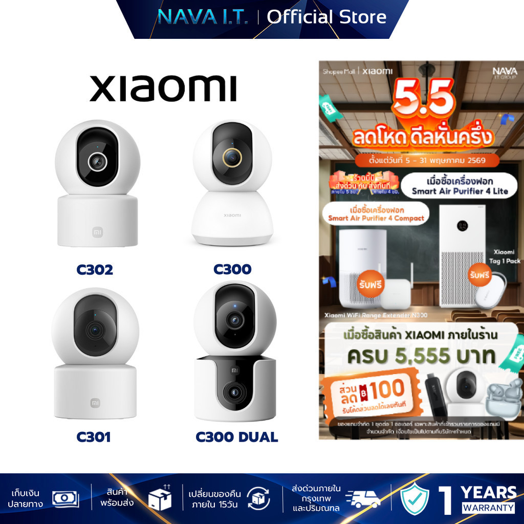 XIAOMI SMART CAMERA กล้องวงจรปิด ตรวจจับ AI C300 / C301 / C302 / C300 DUAL รับประกัน 1 ปี