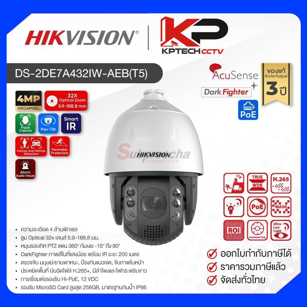 DS-2DE7A432IW-AEB(T5) / Hikvision กล้องวงจรปิด 4MP (Lens5.9-188.8mm) (Hi-PoE) 32×Optical Zoom AcuSen
