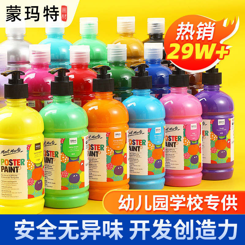 Montmartre Gouache Children Gouache Washable 500ml Finger Baby Drawing