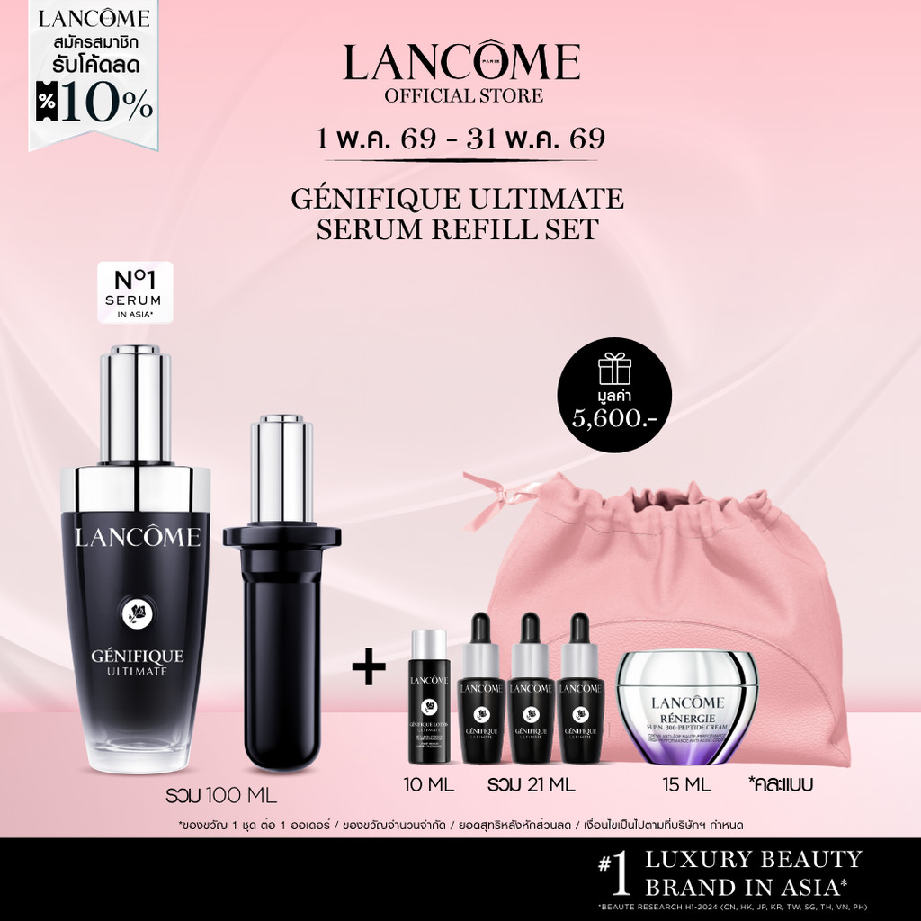 [Special Set] LANCOME GENIFIQUE ULTIMATE, DUAL-REPAIR AUGMENTED SERUM 50ML & REFILL 50ML เซรั่มอันดับ 1 จากลังโคม