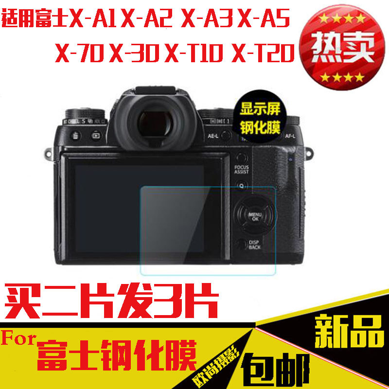 เหมาะสําหรับ Fuji Tempered Film xa7 XT4 T3 X100vi XPR03 XT50 X100V ฟิล์มกันรอยกล้อง