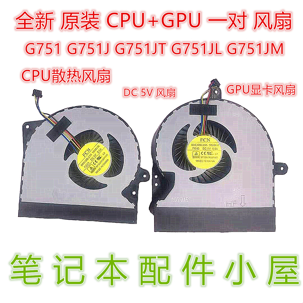 ต้นฉบับเหมาะสําหรับ Asus/Asus G751 G751J G751JT G751JL G751JM 5V พัดลม