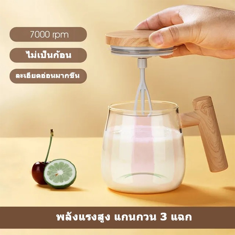 nice แก้วคนอัตโนมัติ 400 มล. 7,000 รอบต่อนาที แก้วผสมไฟฟ้าความเร็วสูงพร้อมถ้วยผสมอัตโนมัติกันน้ำสำหรับกาแฟ นม โปรตีนผง
