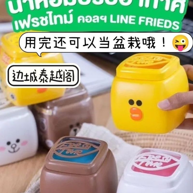 So Cute Aromatherapy Thai Line Friends Brown Bear Connie Rabbit Sally Fresh Air Aromatherapy 5.5p
