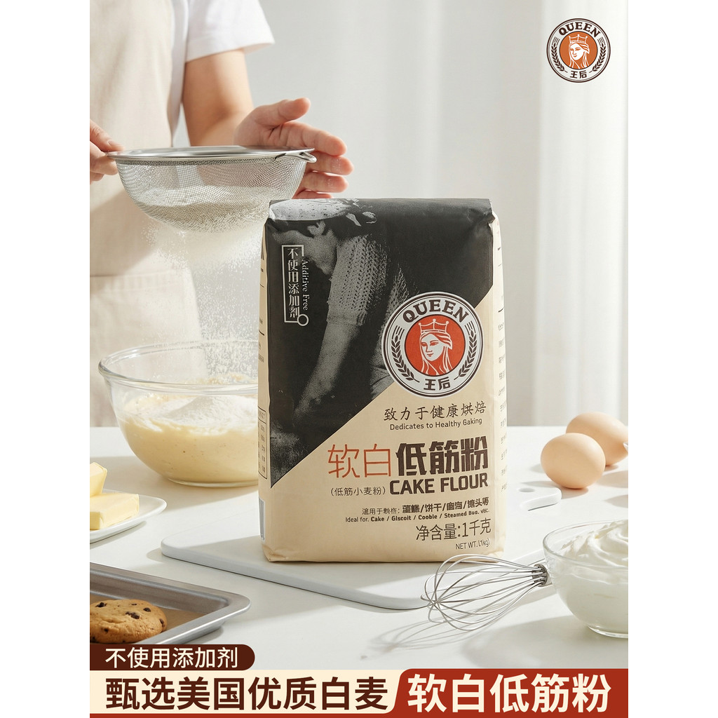 Queen Soft White Low-Gluten Flour Baking เค้กในครัวเรือน Dedicated Queen Wheat Cake Flour Pastry Flo
