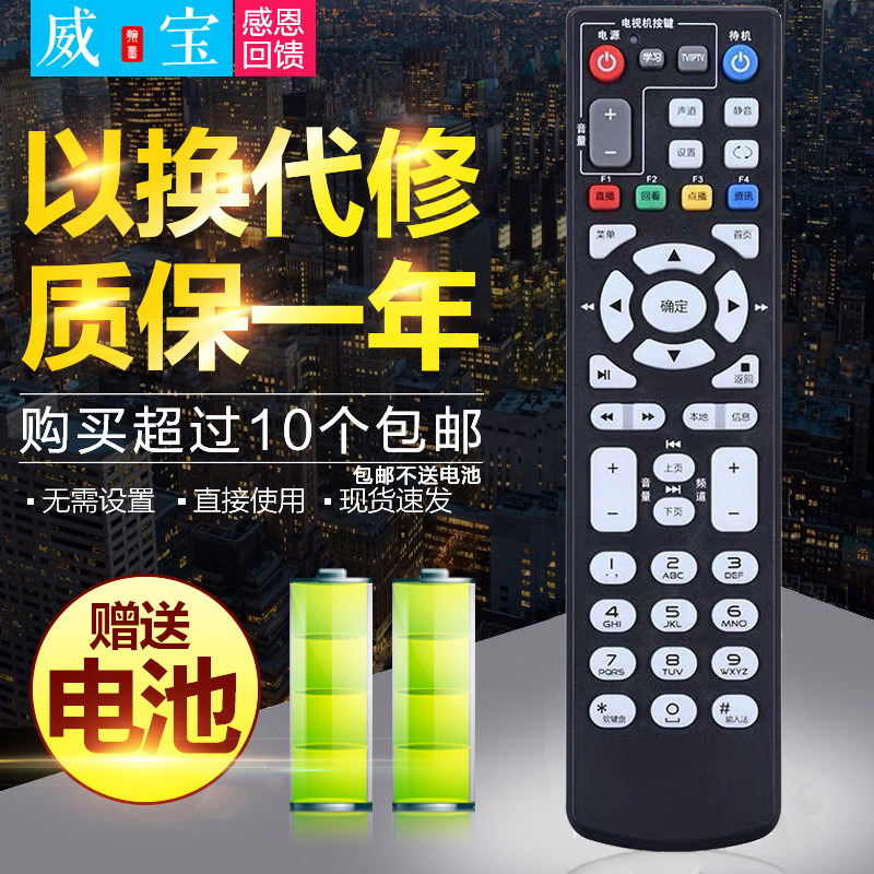 เงินคู่ปรับให้เข้ากับ Telecom Set-Top Box รีโมทคอนโทรล ZXV10 B760H B860AV1.1-T2 B760E ZTE