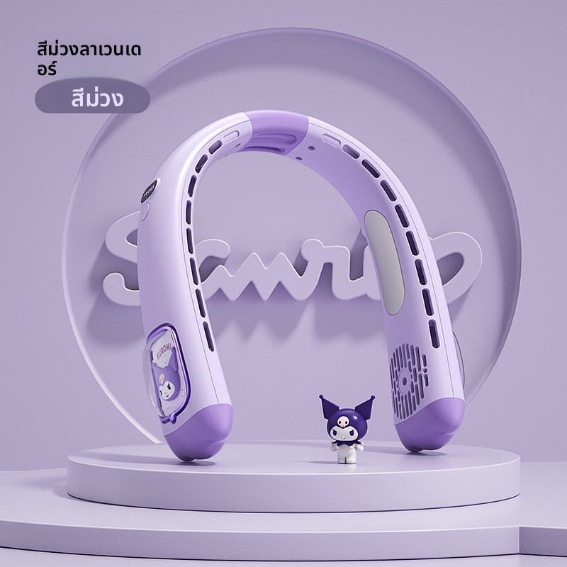 การ์ตูน Sanrio Kuromi Bladeless คอ-แขวน Cooling Mini พัดลมประเภท C ชาร์จแบบพกพาสําหรับหอพักสํานักงาน