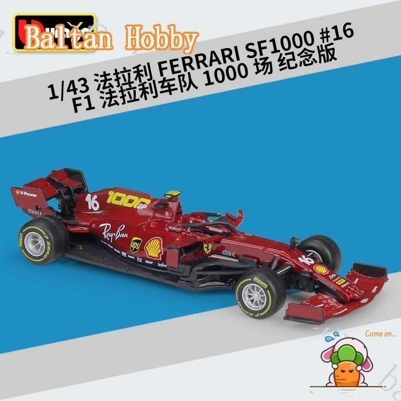 GMR Hobby HC8 G1 1:43 สูงกว่าหน่วยรัฐ 2020 f1 sf1000 ferrari 1000 field ที่ระลึกจําลองรถรุ่น hb3