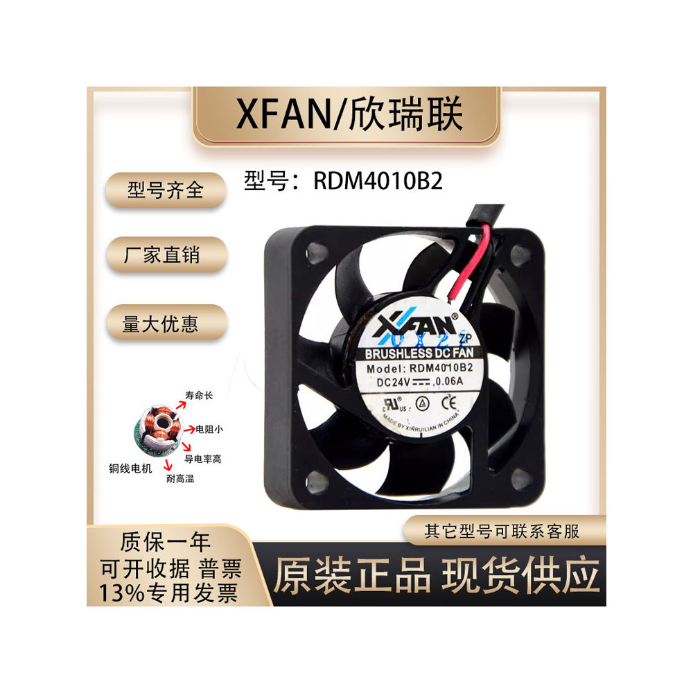 ของแท้ Xinruilian RDM4010B2 DC24V 0.06 A 4010 Dual Ball Inverter พัดลมระบายความร้อน