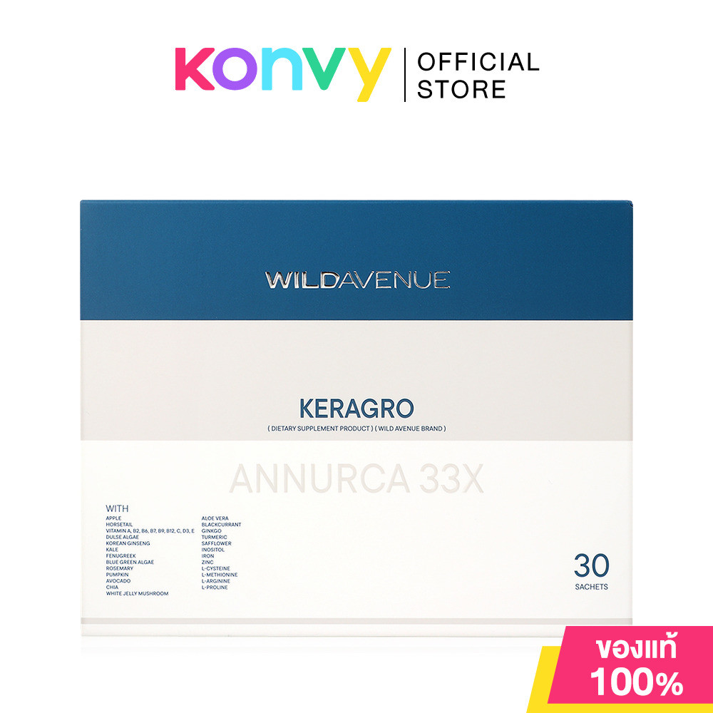Wild Avenue Keragro 30 Sachets ไวลด์ อเวนิว ผลิตภัณฑ์เสริมอาหาร เคราโกร แอนเนอร์กา เทอร์ตี้ทรีเอ็กซ์.