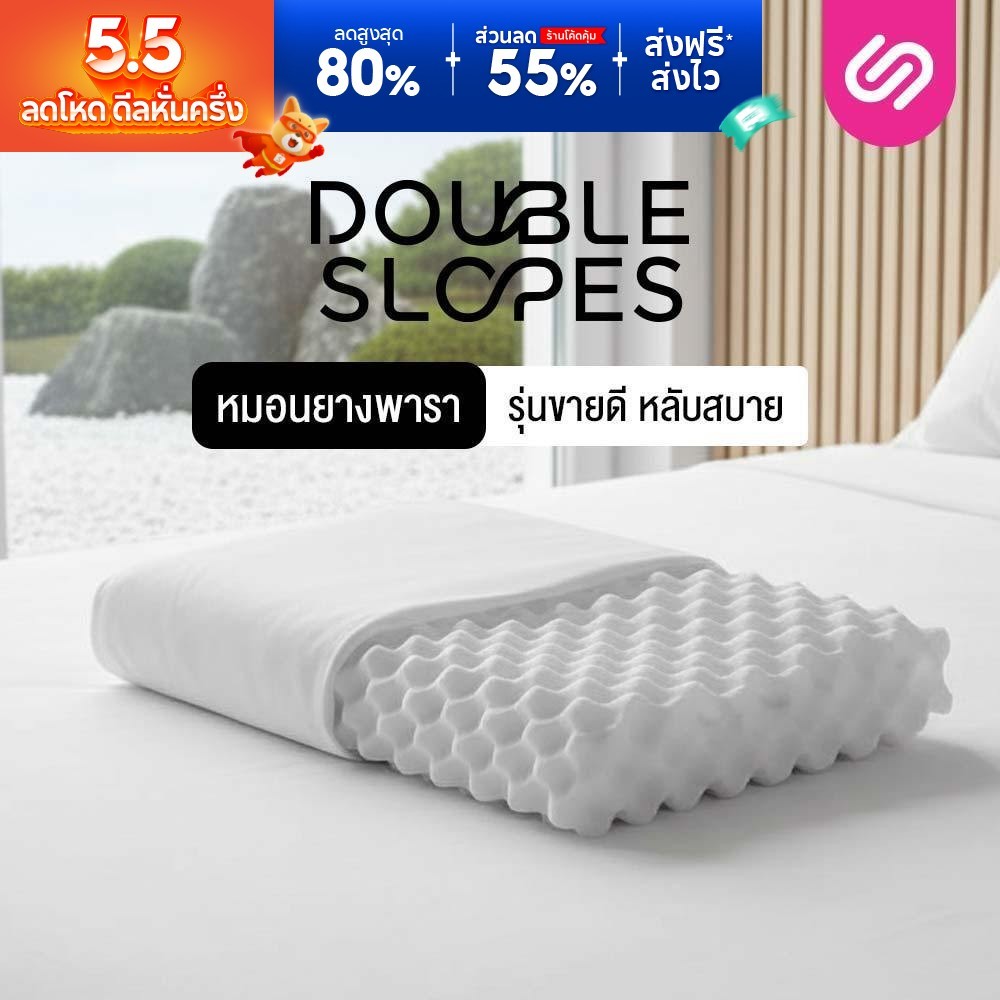 SiamLatex หมอนยางพารา Double Slopes Soft รีวิว ลดปวดคอ หลับสบาย