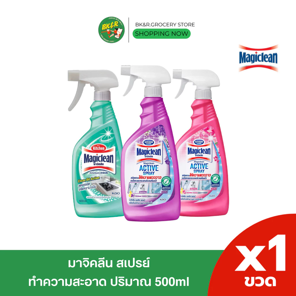 Magiclean Spray มาจิคลีน ผลิตภัณฑ์ ทำความสะอาดห้องน้ำ มาจิกคลีน ทำความสะอาดครัว แบบสเปรย์ 500ml