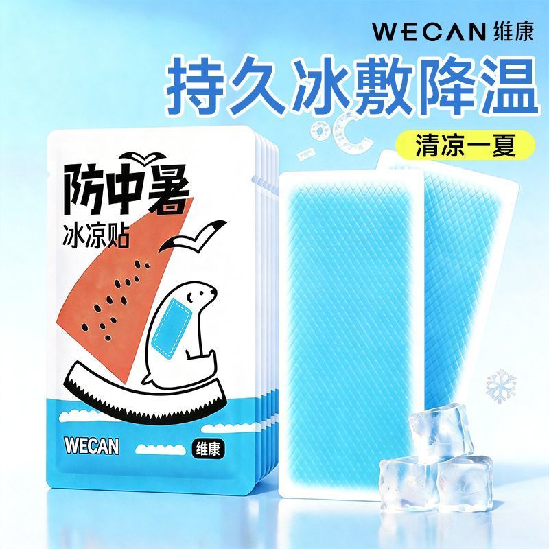Cool Summer Handy Tool Cooling Patch Cooling Cooling Cooling Cooling Cooling Patch Ice Patch Eye Mas