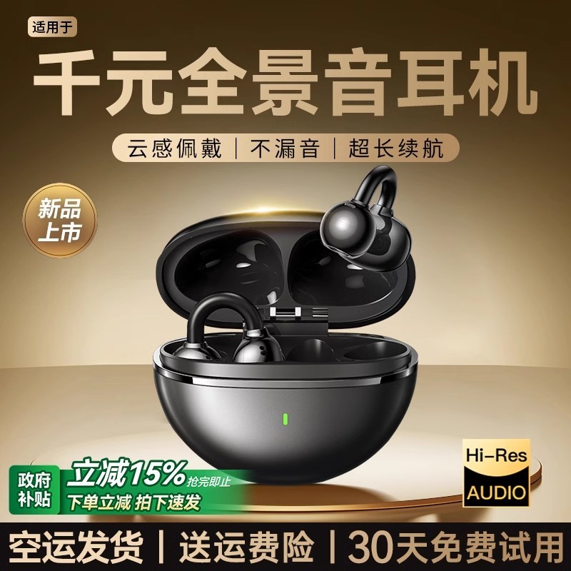 หูฟัง Clip-on 2026 Bone Conduction หูฟัง In-Ear Running หูฟัง Cancelling