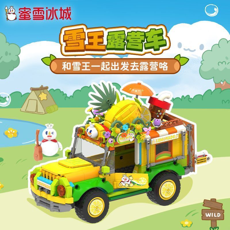 ของเล่นสําหรับผู้ใหญ่ 20 + Mixue Ice City Snow King Camper Series Building Blocks ของขวัญวันเกิดอุปก
