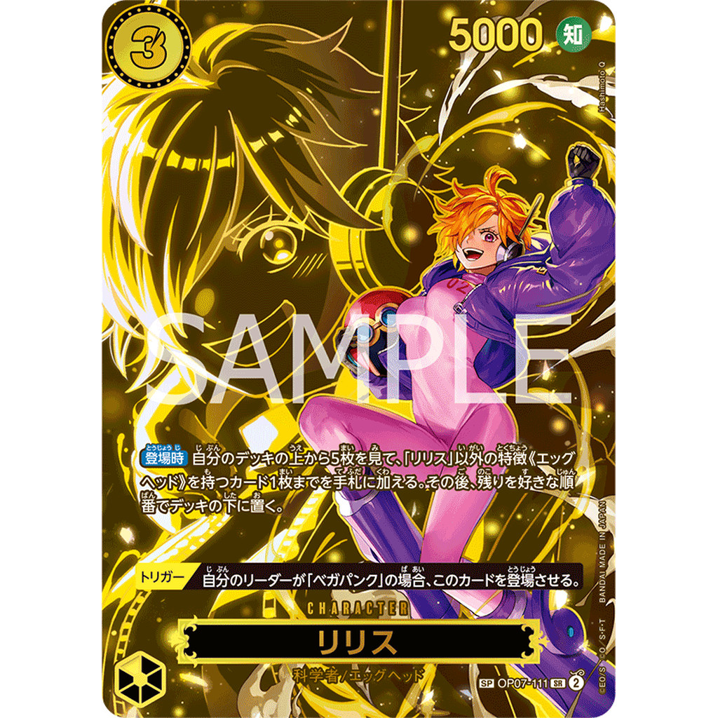 One Piece Card Game [OP07-111] Lilith (Super Rare SP)