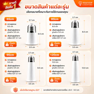 ขั้วต่อหลอดไฟ E27 ยืดได้ 💡 ปรับมุมได้ 🔥 สายยาว 65-120cm ใช้ง่าย ติดตั้งไว รองรับ LED ทุกแบบ