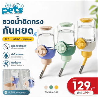 【ลดเหลือ129】ที่ให้อาหารสัตว์เลี้ยง ติดกรง 2in1 อัตโนมัติ ไม่ใช้ไฟ ประหยัดพื้นที่ สวย สำหรับสุนัขแมว Pet Feeder