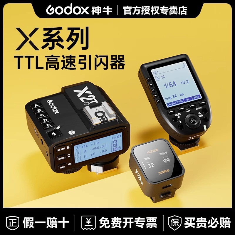 X1-R X2-T XPro เครื่องส่งสัญญาณแฟลช Trigger V1 AD600 AD200pro V860III สตูดิโอ