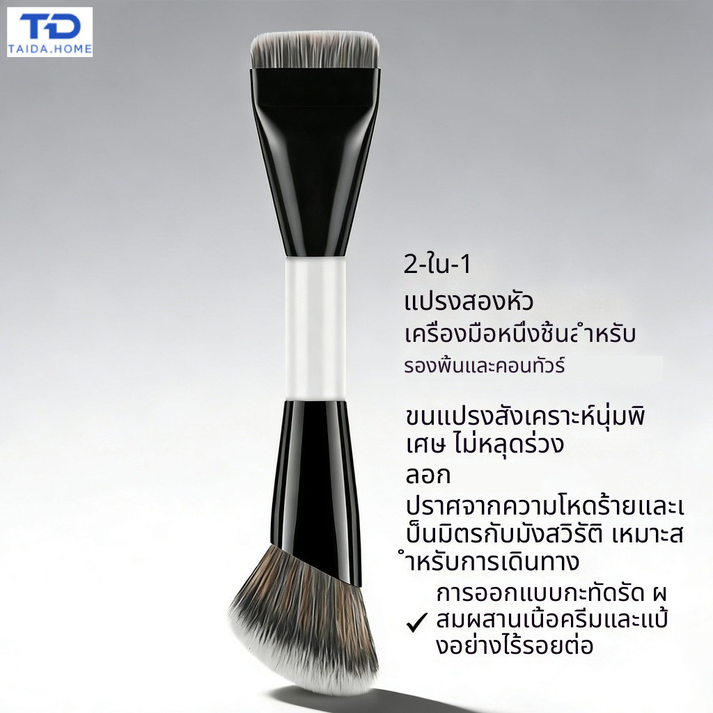 ชุดแปรงแต่งหน้าแบบสองด้าน ประกอบด้วยแปรงปัดแก้ม แปรงลงรองพื้น และแปรงลงรองพื้นแบบแบน อุปกรณ์แต่งหน้า