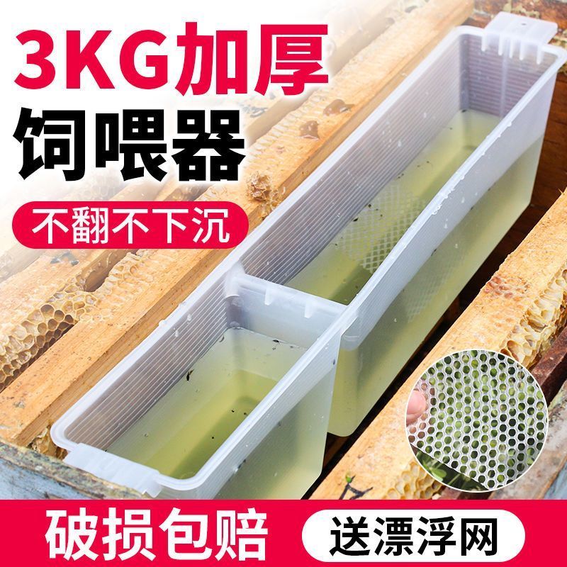 Bee Feeder 3KG Deepening หนา Bee Feeder Bee Feeder พลาสติก Sugar Feeder Bee Feeder Bee Feeder 5.6