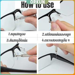 Orkun ที่รองจมูกแว่นตา ซิลิโคนนุ่ม ถุงลม ป้องกันลื่น 1 กล่อง ติดตั้งง่าย Silicone Eyeglasses Nose Pads