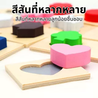 กล่องสัมผัสรูปทรง ของเล่นเสริมพัฒนาการเด็ก 2ขวบขึ้นไป ฝึกประสาทสัมผัส เรียนรู้รูปทรงและสี ส่งฟรี