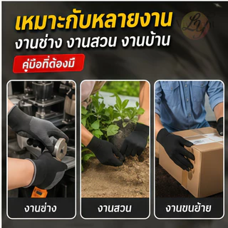 ถุงมือทำงาน ถุงมือปุ่ม ถุงมือ ถุงมือกันลื่น ถุงมือไนลอน ถุงมือช่าง เพื่อการเกษตรทำสวน พร้อมส่งถูกและดี