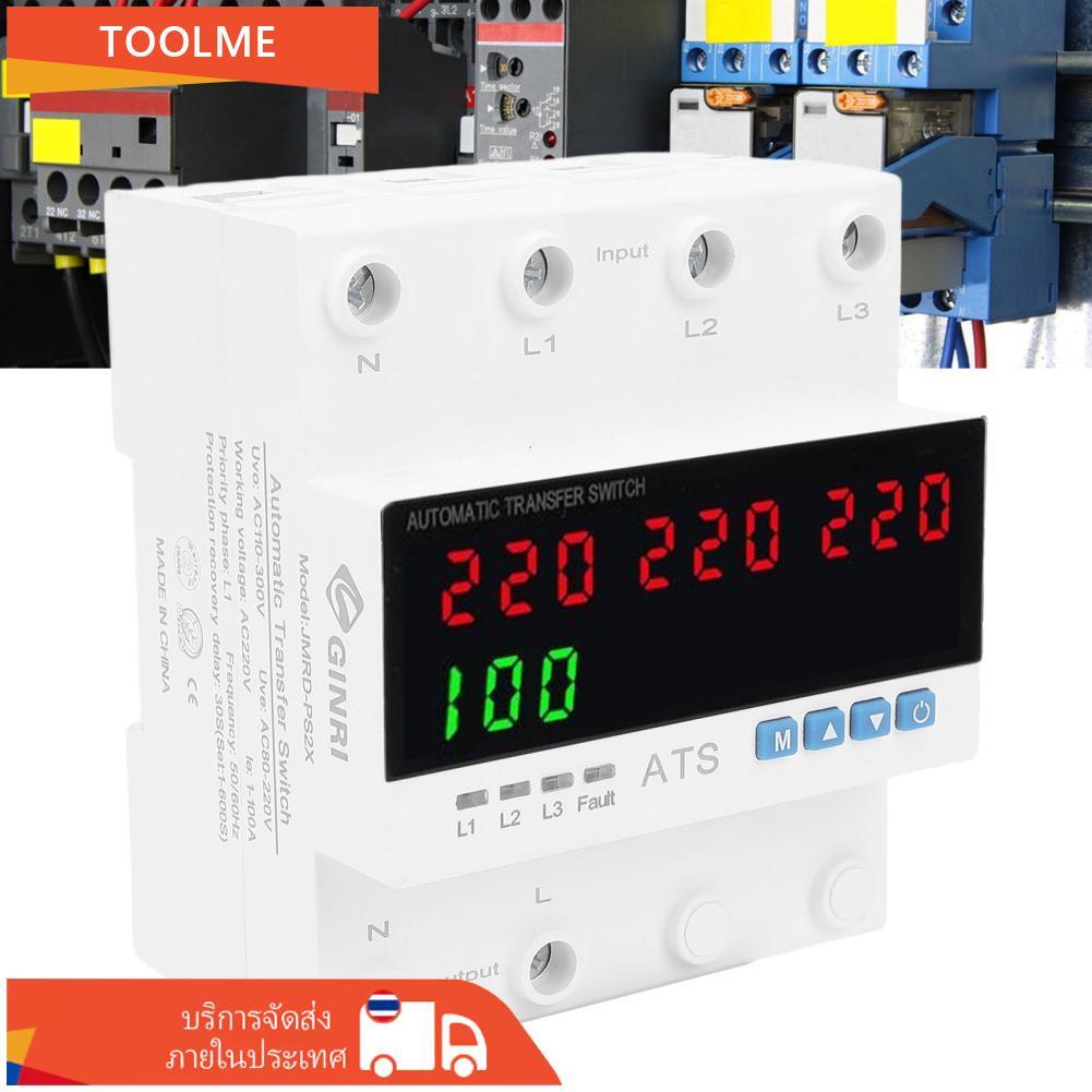 Toolme-TH Matybobe 100A สวิทช์โอนอัตโนมัติ Over ภายใต้ตัวป้องกันแรงดันไฟฟ้า 3 เฟสสำหรับ Home Power G