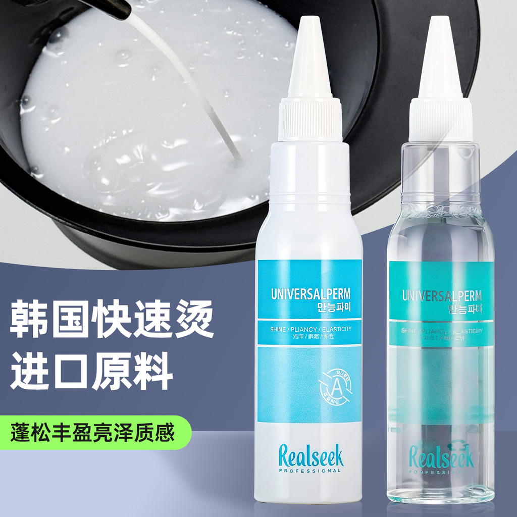 เกาหลีเกาหลี Quick Perm Potion Creamy Cold Perm Potion ร้านทําผมเฉพาะน้ําหอม Perm Potion ร้านตัดผม S