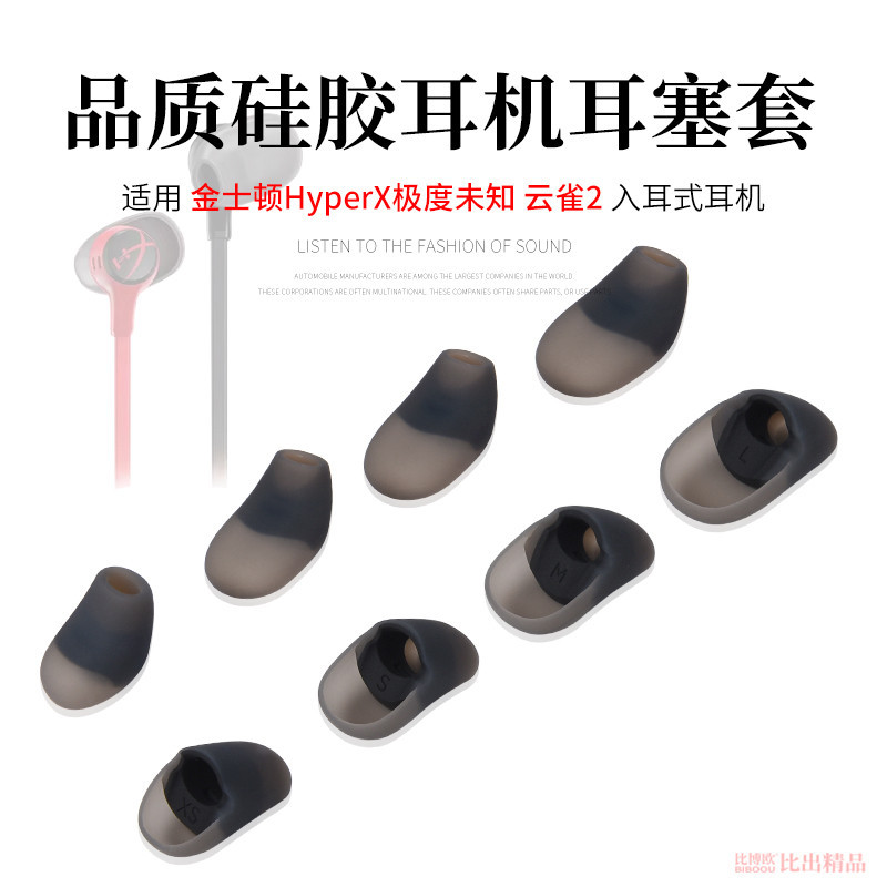 เหมาะสําหรับ Kingston HyperX ที่ไม่รู้จัก Skylark 2 หูฟังแบบมีสาย Half-In-Ear เคสซิลิโคนหมวกหูหูฟัง 