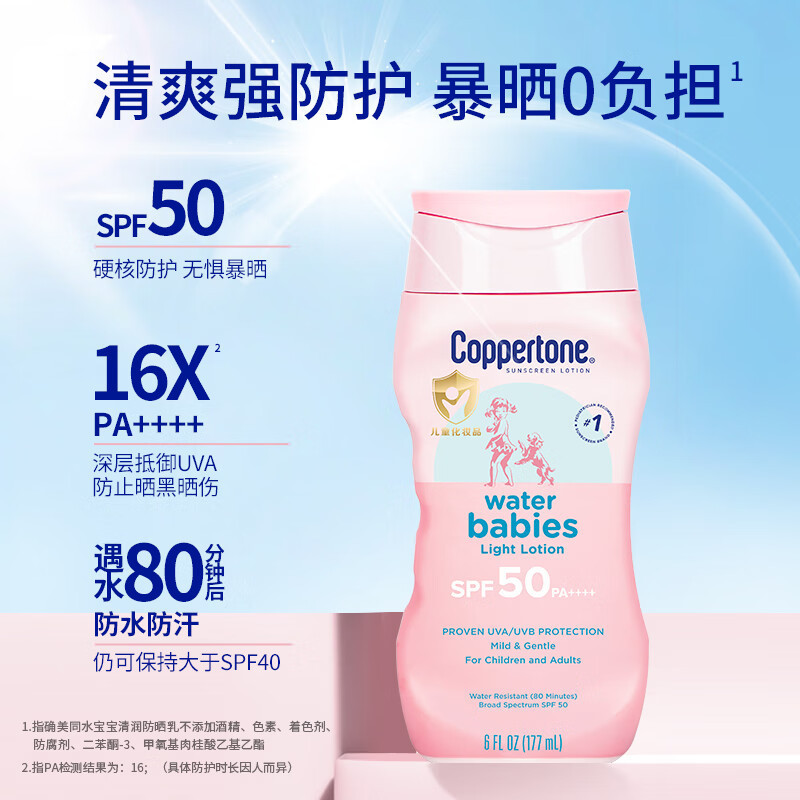 Preferred in-stock items#Suremelt Water Baby Moisturizing Sunscreen Lotion177mlSPF50High SPF sunscre