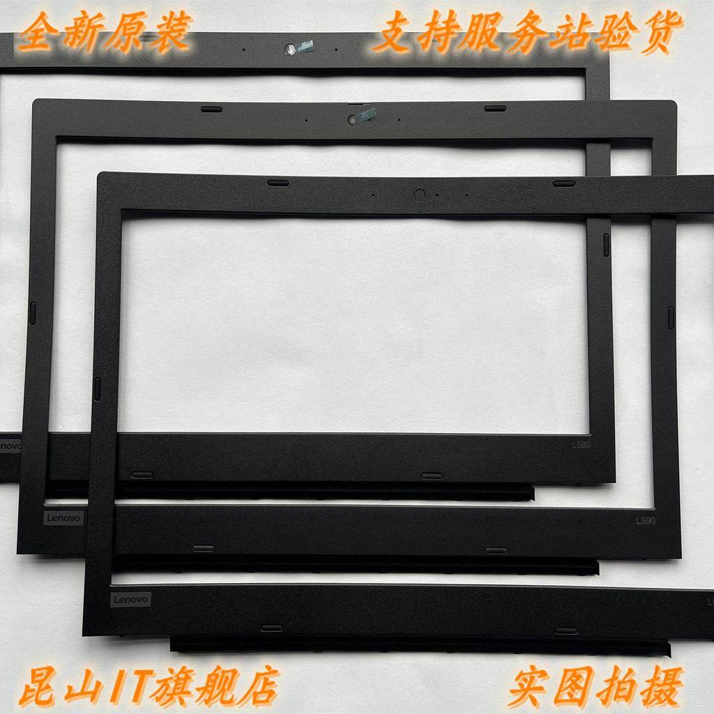 เหมาะสําหรับ Lenovo Thinkpad L580 L590 B Shell หน้าจอกรอบด้านหน้า 02DM312 01LW240