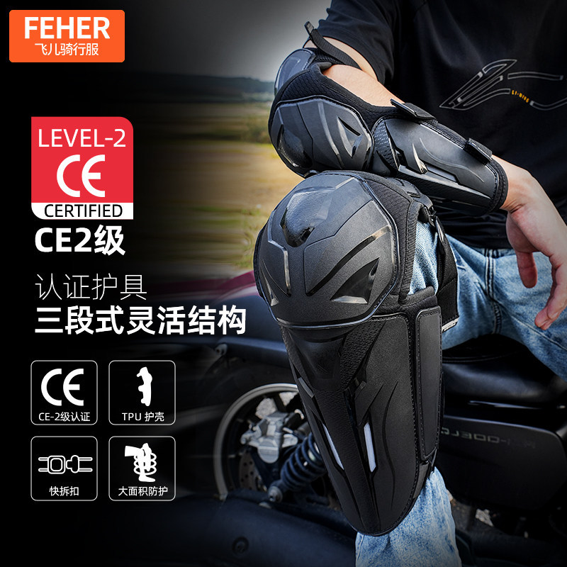 FEHER FEHER Four Seasons รถจักรยานยนต์เข่า Pads Elbow Pads ขี่จักรยาน Shock-proof Windproof Off-Road