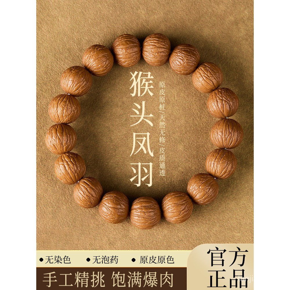 เกรดสะสม Fengyu Hericium หัวสร้อยข้อมือแผ่นเล่นหนังเดิม Wenwan สร้อยข้อมือวอลนัทของขวัญมือถือธรรมชาต