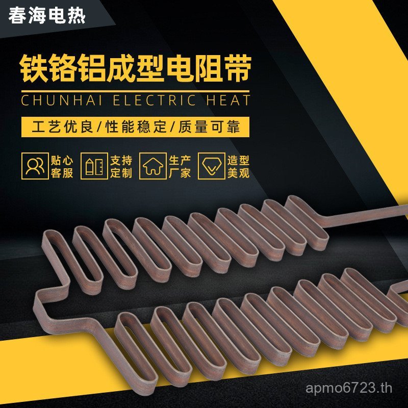 อลูมิเนียมความร้อนบาร์ ocr25al5 เหล็กเข็มขัดใช้ไฟฟ้าวัสดุเข็มขัดทนทานเตาความร้อนประหยัดพลังงาน Mould