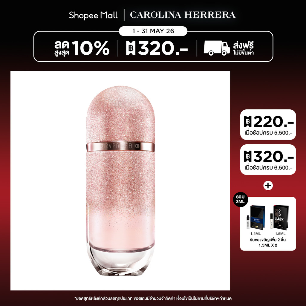 Carolina Herrera - 212 Vip Rose Elixir EDP 80ml