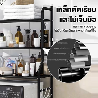 ชั้นวางของเหนือโถส้วม ขาตั้งเครื่องซักผ้าขนาดเล็ก โครงเหล็ก แข็งแรง รับน้ำหนักมาก ใช้ในห้องน้ำ ประหยัดพื้นที่ ส่งฟรี