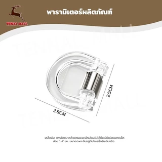 คลิปหนีบขากางเกง ชายเสื้อ ไม่มีตะเข็บซ่อนหัวเข็ม Trouser clip