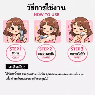 น้ำหอมแบบแท่ง JULYJAR พกพาสะดวก ระงับเหงื่อ และให้กลิ่นหอมติดทนนาน
