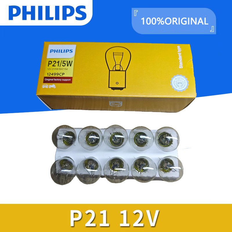 Philips P21 STOP โคมไฟหลอดไฟ / 5W 12V BAY15d REVERSE 2 ขาต้นฉบับ 1 ชิ้น
